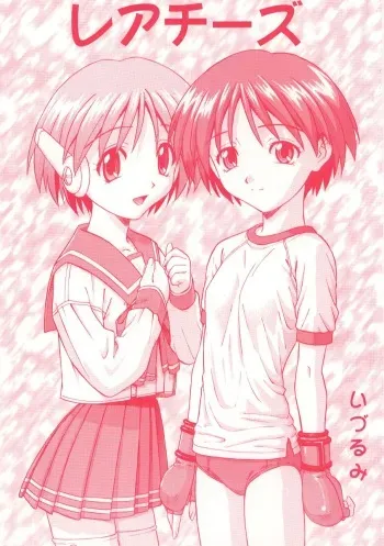 (C56) [Nakayohi (Izurumi)] Rare Cheese (To Heart, Neon Genesis Evangelion) manga cover