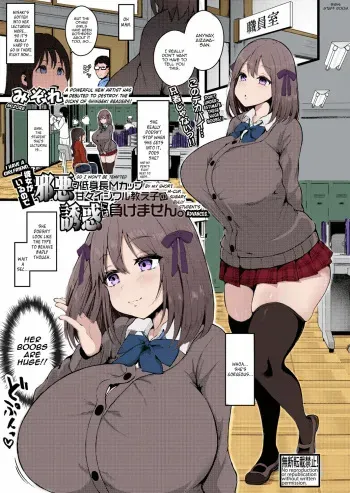 Kanojo ga Iru no de Jaaku na Teishinchou M Cup Amaama Ijiwaru Oshiego no Yuuwaku ni wa Makemasen | I Have A Girlfriend, So I Won't Be Tempted by My Short, M-cup, Sugary Bully Student's Advances. manga cover