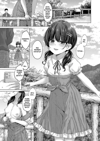 [Kamita] Attention, more more! | Внимание, снимаю! (Akuma mitai ni kimi wa tatteta) [Russian][LoliconTeam] [Digital] manga cover
