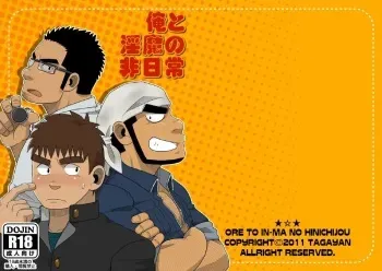 (Yarou Fes 2011) [Tagayanism (TAGAYAN)] Ore to In-ma no Hinichijou manga cover