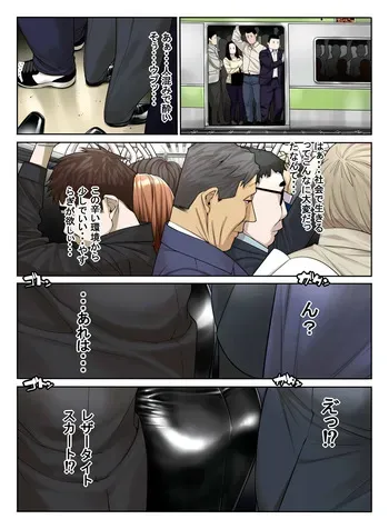 [Kudamono Monogatari (Kuroishi Ringo)] Shin Chikan Densha manga cover