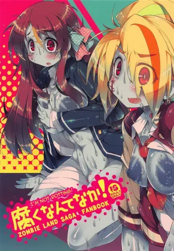 Kusaku Nante Naka! manga cover