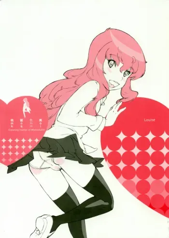 (C71) [Shinba Oolong Cha (Various)] Momokami Shikiso - Coloring matter of Momokami (Project BLUE Chikyuu SOS, Zero no Tsukaima) manga cover