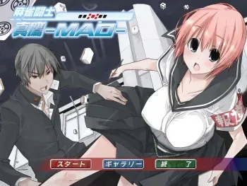 [TECH GIAN Archive] Mahjong Toushi Maou -MAO- manga cover