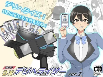 [Circle Kagemusya (Kagemusya)] "Shoukanjuu DX DeliHealizer" ver. 2 ~Card kara Josei o Shoukan shite Ecchi suru Ohanashi~ manga cover