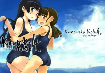 (C82) [tete a tete fragile (Sasahara Yuuki)] Kuroneko note 4. (Ore no Imouto ga Konna ni Kawaii Wake ga Nai) [Spanish] [Taidana F@nsub] manga cover