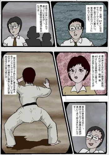 [Kisaragi Mutsuki] Beautiful Wife of a Martial Artist manga cover