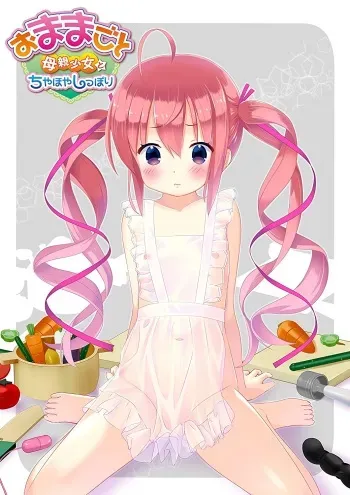 [Peaky] Omamagoto ~Hahaoya Shoujo to Chiyahoya Shippori~ manga cover