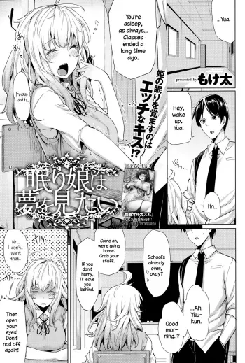 Nemurihime wa Yume o Mitai manga cover