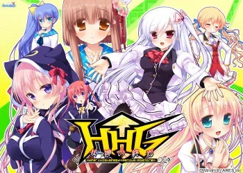 [Windmill] HGG Megami no Shuuen ～ Hyper→Highspeed→Genius Ragnarok [Part 2/3] manga cover