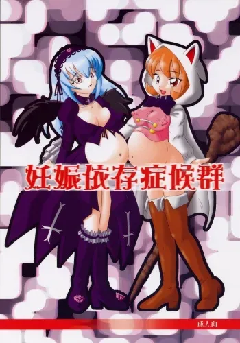 [Namakoya] Izanshou Sourou Gun manga cover