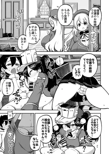 約束させる龍驤ちゃん 復習+メイキング manga cover