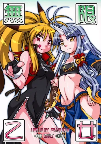 Mugen Otome manga cover