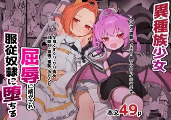 [Pamekoyan (HA)] Ishuzoku Shoujo, Kutsujoku ni Aegasare Fukujuu Dorei ni Ochiru [Digital] manga cover