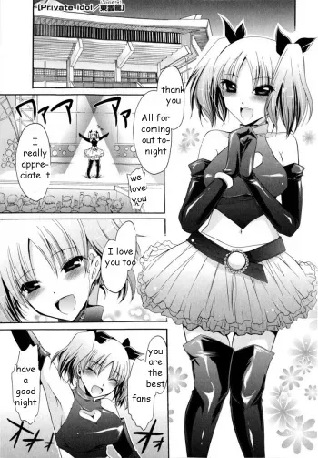 Sister is My Idol manga cover