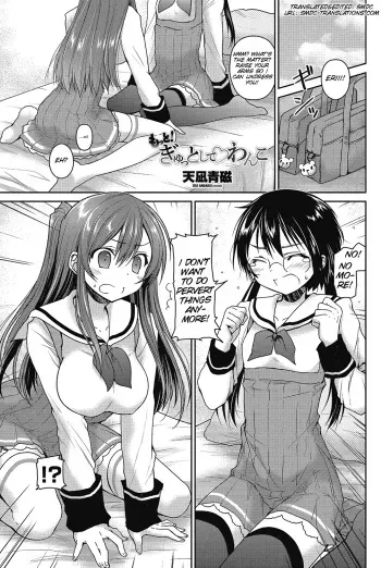 [Amanagi Seiji] Motto! Gyutto Shite Wanko (COMIC Penguin Club 2012-12) [English] [SMDC] manga cover