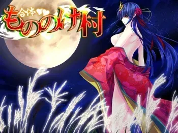 [Beel ze Bub] Gattai! Mononoke Mura!! manga cover