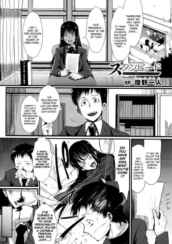 [Fan no Hitori] Stampede (Bessatsu Comic Unreal Joushiki ga Eroi Ijou na Sekai) [English] [biribiri] manga cover