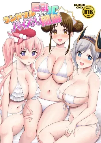 [Tanabata Milky Way (Yue)] Randosol Kyonyuu JC Paizuri Fuuzoku (Princess Connect! Re:Dive) [Korean] manga cover