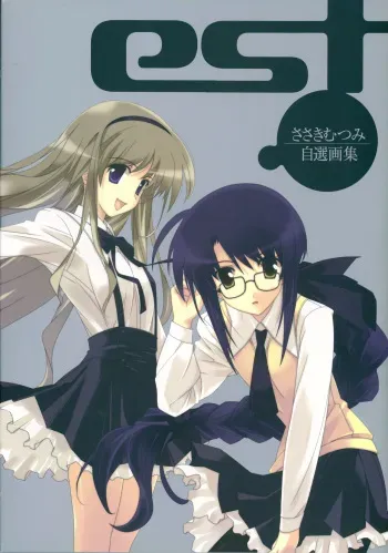 ささきむつみ自選画集 manga cover