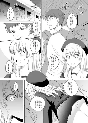 [Kawamura Tsukasa] Illya-san Chikan Manga (Fate/Kaleid Liner Prisma Illya) manga cover