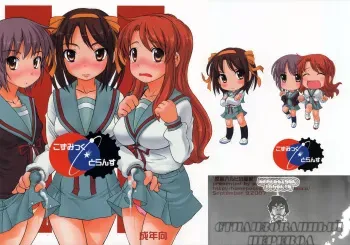 (Henshuuchou wa Atashi) [pooca (Nora Shinji)] Cosmic Trance (Suzumiya Haruhi no Yuuutsu) [Russian] [DarkHentai] manga cover
