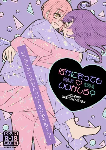 Is it Alright to Lose my Mind? manga cover