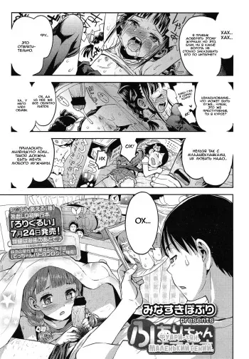 [Minasuki Popuri] Fuari-chan Tensai Tensai | Fuari-chan, The Little Genius (COMIC LO 2013-09) [Russian] [Mamoru] manga cover