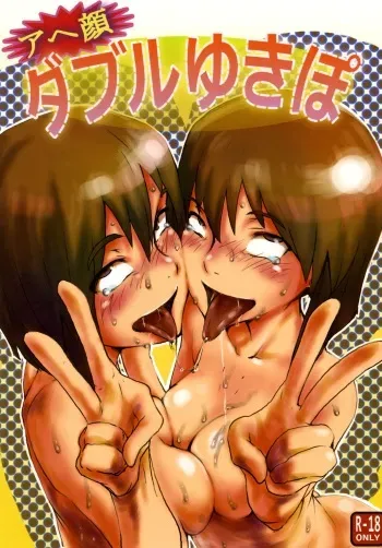 [PIANIISHIMO (Pija)] Ahegao Double Yukipo (THE iDOLM@STER) [Digital] manga cover