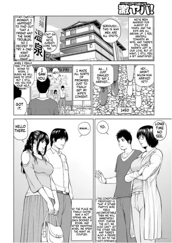 Zoku Fuufu Koukan Ryokou Part.1 manga cover