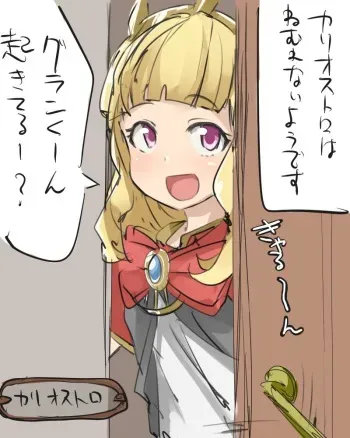 [P Senpuki] Caglio-ssan (Granblue Fantasy) manga cover