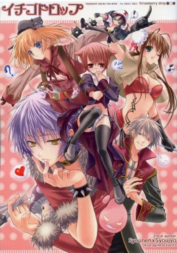 (C67) [Shounen x Shoujo (Kisaragi Mizu)] Ichigo Drop (Ragnarok Online) manga cover