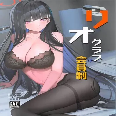 Rio Club Is A Membership System [Doujinshi] manga cover