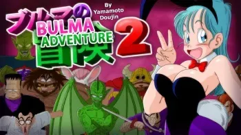 [Yamamoto] Bulma Adventure 2 [Decensored] manga cover