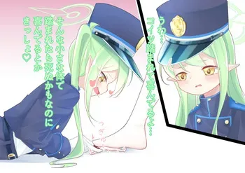 [YurulomI] The Tiny Gets a Lesson From Shupogaki manga cover