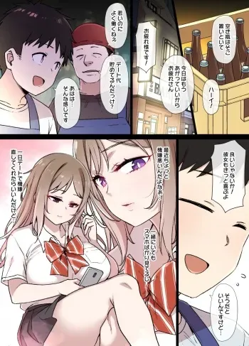 [Kusayarou] 100-nichigo ni Netorareru Kanojo~netorareru made ato 30-nichi manga cover