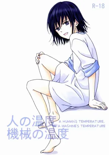 Hito no Ondo Kikai no Ondo | A Human's Temperature, A Machine's Temperature manga cover
