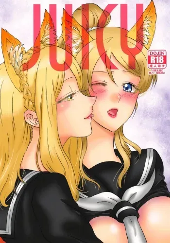 (Bokura no Love Live! 21) [mico3han (Murasaki Tohka, Neko Bus)] JUICY (Love Live!, Love Live! Sunshine!!) [English] manga cover