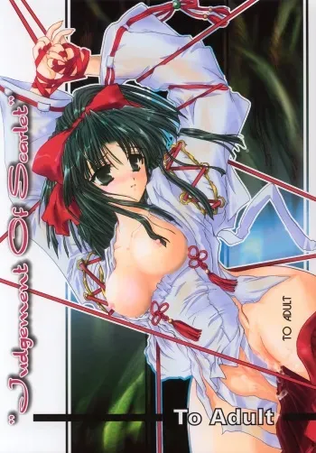 (CR31) [Aruku Denpatou no Kai (Kimura Shuuichi)] Judgement of Scarlet (Shikigami no Shiro) manga cover