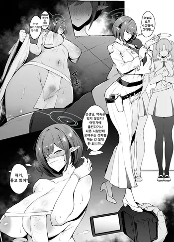 [thirty8ght] Aoi | 아오이 (Blue Archive) [Korean] manga cover