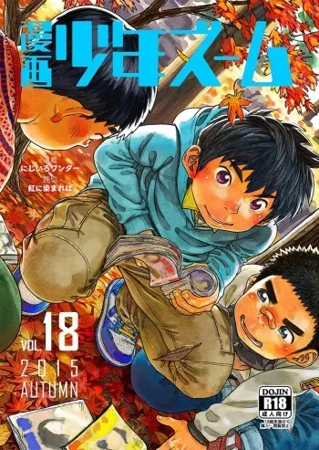 Manga Shounen Zoom Vol. 18 manga cover