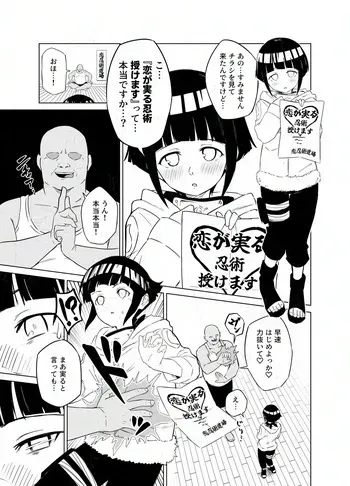 [Nonogi] Sukebe Juin to Hyuga Hinata (Naruto) manga cover