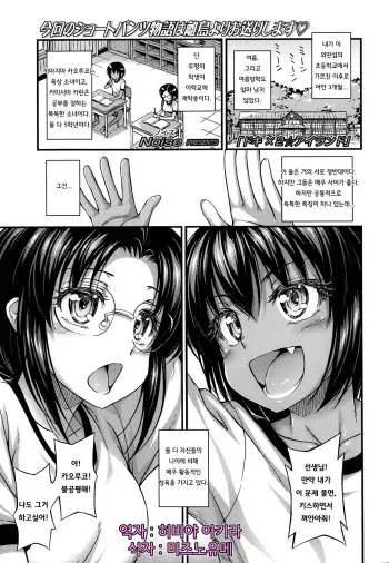 [Noise] Doki x2 Island (COMIC LO 2014-03) [Korean] [작품입니다] manga cover