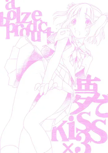 Yume De Kiss x 3 manga cover