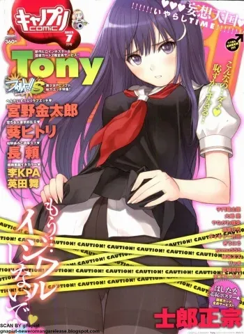 Canopri Comic 2012-07 Vol. 21 manga cover