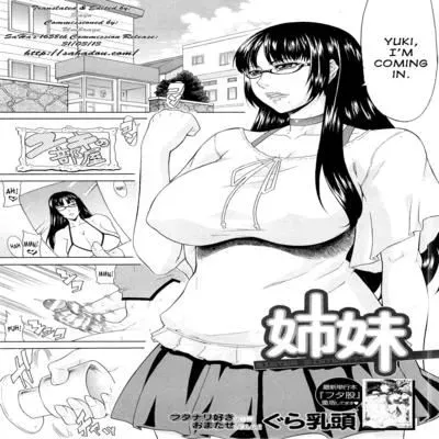 Sister Sister (GURA Nyuutou) [Original] manga cover