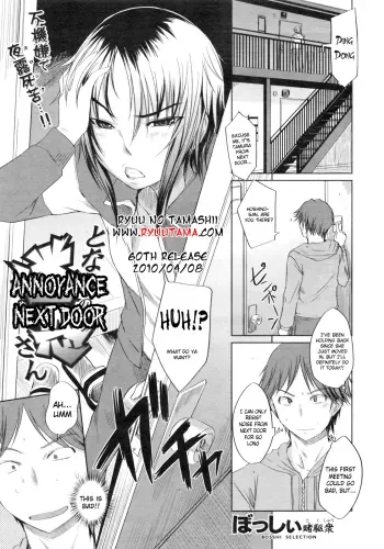 Tonari no Meiwaku-san | Annoyance Next Door manga cover