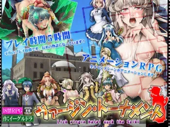 [Almond to KyoGyuunyu] Virgin Tournament manga cover