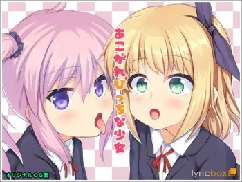 [Lyricbox] Akogare Bitch na Shoujo manga cover