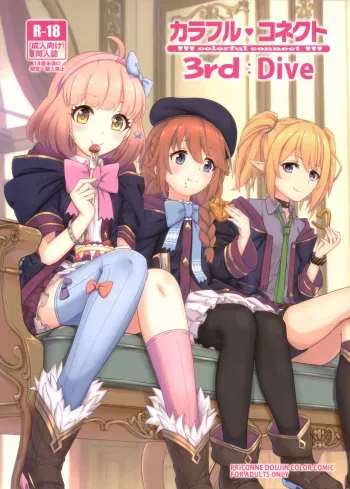 Colorful Connect 3rd：Dive manga cover